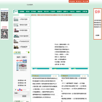 大同现代医院网站--首页