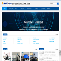 半导体测试分析仪和探针台，数字源表，丽景电子科技（广州）有限公司，广东艾维特科技有限公司