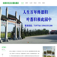 东港公墓|东港市公墓|丹东公墓-东港市社会公墓东墓区