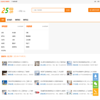 25维修网-专业维修服务平台 25.cn