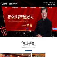 积分制管理-专注企业员工管理18年-湖北群艺