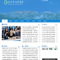 嘉兴市秀水经济信息专修学院