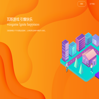 瓦斯游戏官网 I 四川瓦思科技有限公司-瓦斯游戏，引爆快乐；wasgame Ignite happiness！