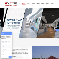 上海展台搭建|上海展览设计|上海展会公司-上海司创展览服务有限公司