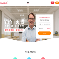 YiYi英语__1对1直播英语