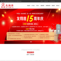 重庆友翔居全屋家具定制-实木家具-整体橱柜衣柜定制