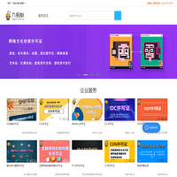增值电信业务经营许可证代办_代办ICP许可证_文网文_网络文化经营许可证__九蚂蚁 增值电信业务经营许可证代办_代办ICP许可证_文网文_网络文化经营许可证__九蚂蚁