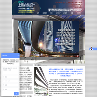 上海办公楼装修|写字楼装修|上海写字楼设计|办公楼设计|上海办公室装修|上海办公室设计