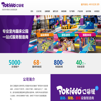 蹦床厂家|网红蹦床公园加盟|抖音蹦床馆投资要多少钱—口袋屋游乐