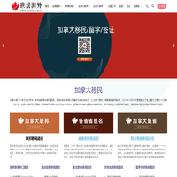 世景海外 - 加拿大移民-加拿大留学-加拿大移民条件-加拿大留学费用