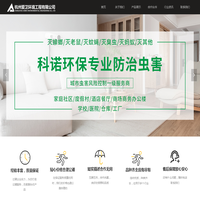 首页-杭州爱卫环境工程有限公司