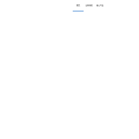 天玑科技_云服务_私有云_数据库云平台_第三方维保_运维外包