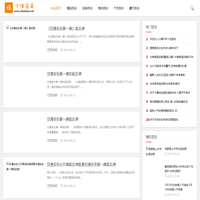 经典签名,情侣签名,精选签名,个性签名,霸气签名 - 签名网