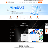 哈尔滨H5游戏定制公司|哈尔滨H5制作|H5营销案例|H5游戏案例|-蓝橙互动