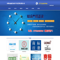 双鸭山商标注册_代理_申请 - 双鸭山鑫宏知识产权代理有限公司