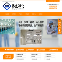 成都侨光空调净化工程有限公司