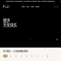 斐济旅行官网