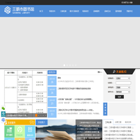 三明市图书馆