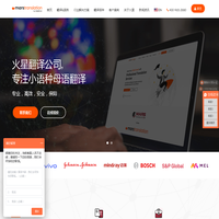 翻译公司-小语种翻译公司-人工翻译机构-深圳火星翻译公司