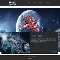 蜂火游戏
