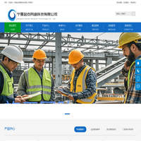 宁夏起点网络科技有限公司 - 专业安防施工团队