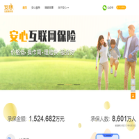 安心保险官网 - 健康险，医疗险，防癌险，重疾险