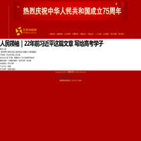永康新闻网_首页