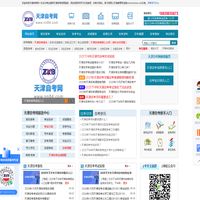天津自学考试报名-天津自考网