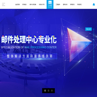 成都百德邮政专用设备制造有限公司