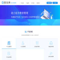 医世界-中护科技