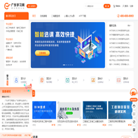 广东学习网