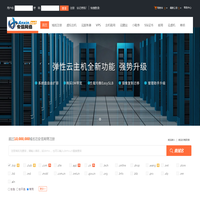 安信网络-专业虚拟主机域名注册服务商!稳定、安全、高速的虚拟主机！域名注册虚拟主机租用