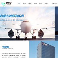 深圳市中恒佳物流有限公司_航空货运_海运运输_汽铁运输_仓储配送
