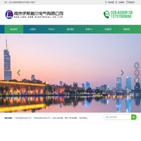 南京伊斯梅尔电气有限公司