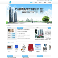 广州精开电子科技有限公司