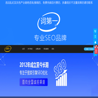 SEO公司-SEO优化-SEO推广-搜索排名-SEO外包-整站SEO优化-词第一