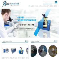 LUMEX（鲁美科思）分析仪器