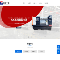 沈阳一机数控机床设备有限公司