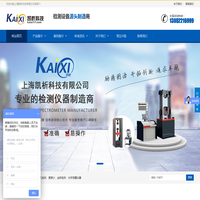 上海凯析科技有限公司