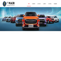 广州贰骏贸易有限公司