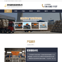 木材破碎机/树根破碎机/木料破碎机/木头破碎机--郑州金鹏机械设备有限公司