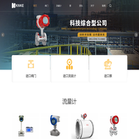 进口电动阀门_流量计_水泵_执行器_电磁阀｜科恩科工业(深圳)有限公司