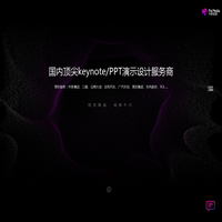 发布会PPT设计 | 新品发布会keynote制作 | 全场景keynote定制 | 3Ckeynote设计 | 电器发布会PPT设计 |
