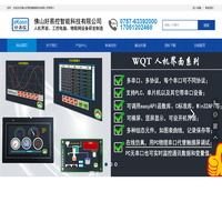 佛山好易控智能科技有限公司
