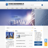 江苏泽豪工程咨询管理有限公司