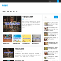 旁顾垂钓-一个新手钓鱼指南网站