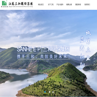 江苏三和环保集团有限公司