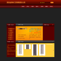 西安金润林工贸有限责任公司