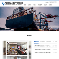 中国检验认证集团宁波有限公司