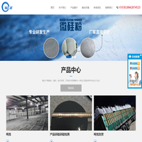 微硅粉-硅灰-硅粉-汉源纵汇利环保科技有限公司